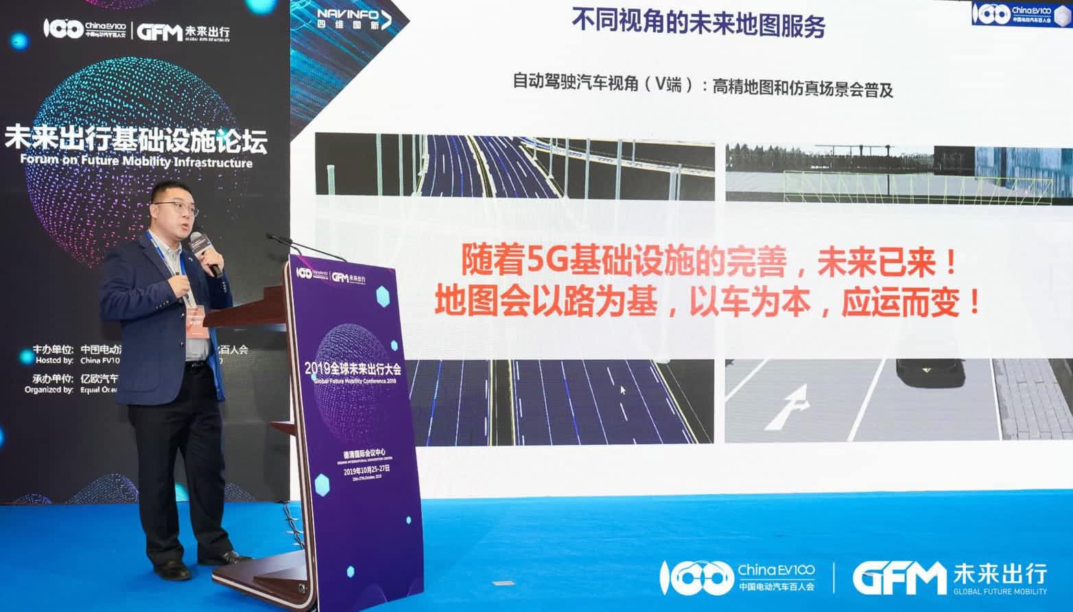 dcbox小金库(中国)郭磐石：当智能地图结合智慧道路，出行未来将被改写