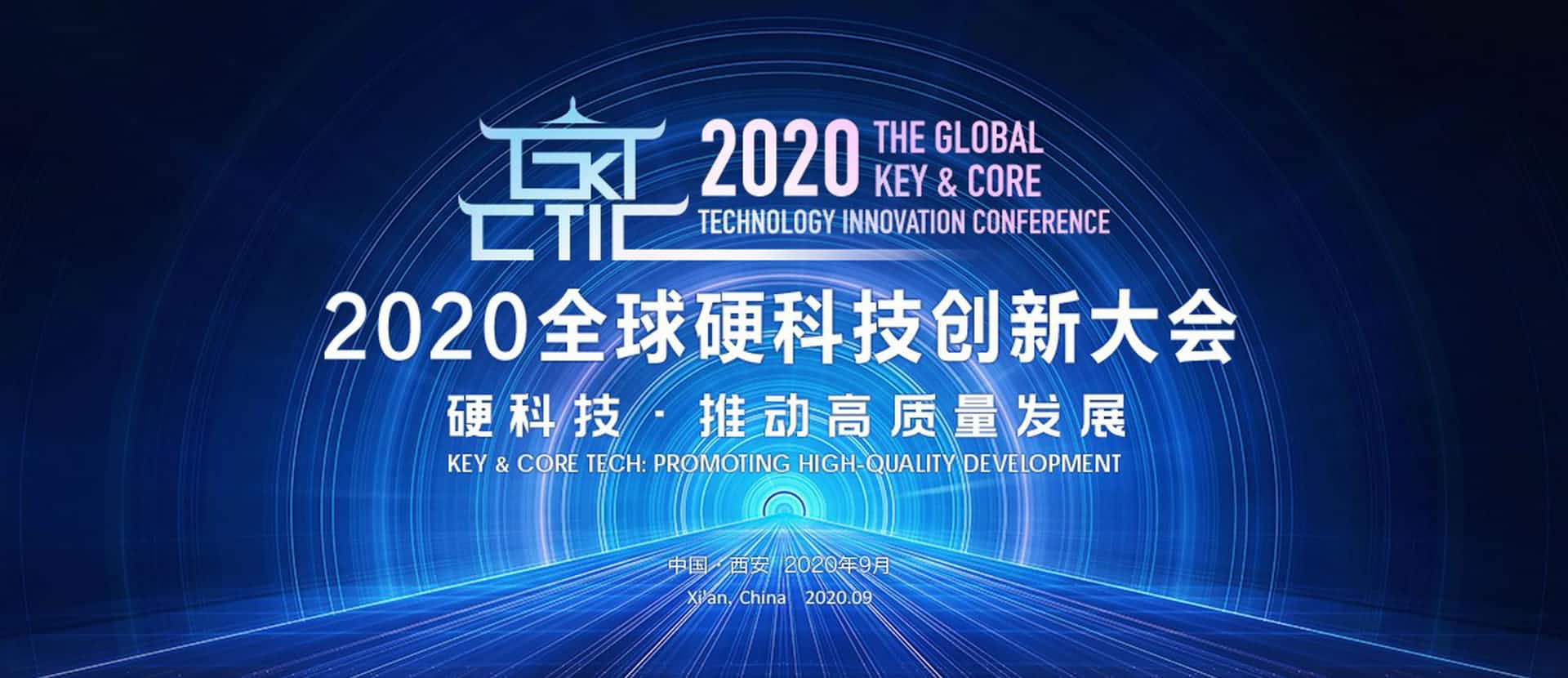 西安dcbox小金库(中国)上榜“2020西安硬科技企业之星TOP30”