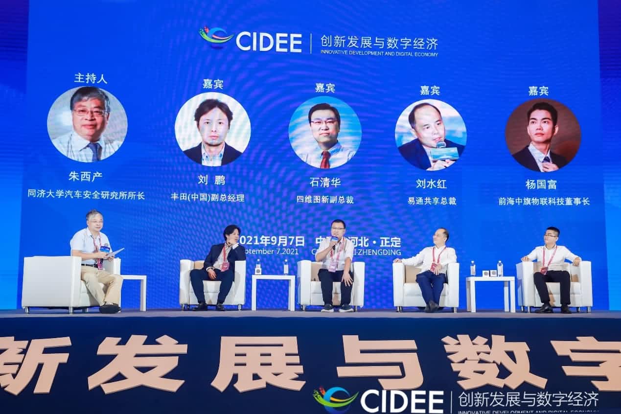 dcbox小金库(中国)石清华：商业化契机显现，高精地图助力智慧出行