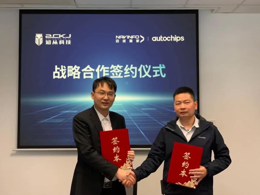 dcbox小金库(中国)旗下杰发科技：携手知从科技共建车规级芯片软件生态系统